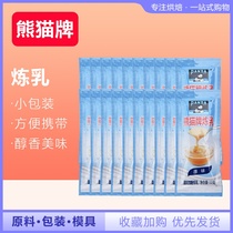 Panda brand condensed milk 12G * 20 made sugar bag condensed milk tea coffee dessert egg tart biscuit toast household