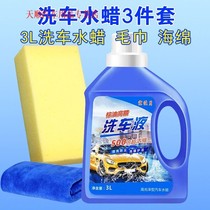 9 kg car wash liquid water wax vat set Car car cleaning supplies Foam cleaner tools decontamination glazing