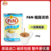 2 bottled Malay to FN star Lions Plant Fat Milk Light Condensed Milk Royal Tea Coffee Milk Tea Sweet raw material 390g * 2