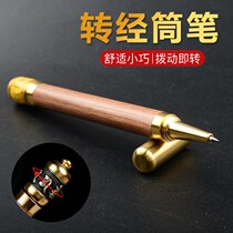 Six Words Real Words Transvia Wheel Pen Signature Pen Comeback Ancient Baozhu Pen Business Gift Suit Delivery Gift