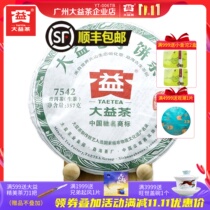 Dayi Puer tea 2012 7542 raw tea 357 grams of green cake dragon year seven cakes 203 batches of dry warehouse tea