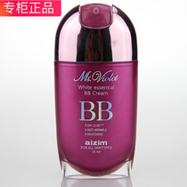 Korea aizim love net flower BB cream moisturizing CC original