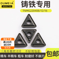 Triangular CNC blade cast iron TNMA TNMG220404 08 12 16 outer circular cutter head CNC knife grain