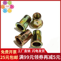 (M4M5M6M8M10M12) Color-plated zinc flat head semi-hexagonal round bottom pull rivet nut hexagon rivet nut