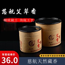 Tzu Airlines Agrass line natural pan fragrant line fragrant sandalwood Tibetan incense for domestic smoked incense