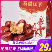 2019 New Red dates Xinjiang jujube Hetian Liuxing special date 1kg disposable bag authentic new goods