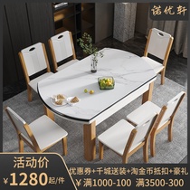 Light luxury rock plate dining table and chair combination dining table Household small household type retractable folding dual-use marble round dining table