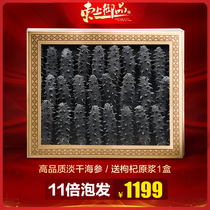 Dongshang Yupin light dried sea cucumber dry goods wild fresh sea cucumber Liaohaisheng flagship store non-Dalian gift box ready to eat