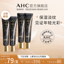 AHC official flagship store Full face eye cream Water replenishing lock water nourishing moisturizing and pulling 4 clothes tight to anti-old light veins