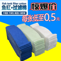 Filter Cotton Fish Tank Upper Filter Tank Filter Material Water Purification Biochemical Cotton Thickened White Sponge Filter Material Water Group