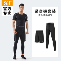 361 Degree leggings mens sports quick-drying suit fitness pants basketball trousers bottoming running high-bomb training