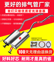 Dongfeng scenery 330 350 360 370 580 exhaust pipe rear end mid-section silencer muffler