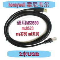 Honeywell Honeywell MK9540 7120orbit ms9520 barcode scanner supermarket data cable