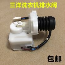 Three-ocean roller washing machine XQG55-L832W 62-L703C drain retractor XPQ-8 drain valve motor