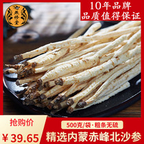 500g of Adenophora japonicus Chifeng Super Sulfur-free Dry Goods Fresh Chinese Medicinal Materials with Jade Bamboo Slices Ophiopogon japonicus