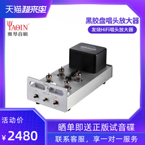 Yaqin MS-12B tube front grade black plastic disc head amplifier HiFi fever pure sound quality bile machine amplifier