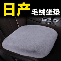 Apply 21 2022 2022 Nissan 14 Generation Classic Xuan Xuan Xuan Comfort Change Decoration Car Cushion Winter Plush Seat Cushion