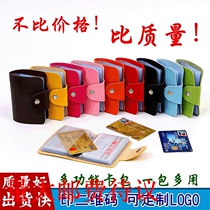 Custom business multi-card card set simple bus certificate small card bag bank gift custom-made