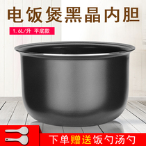 Beauty rice cooker 1 6L liters MB-FD162 MB-FD162 YN161 YN161 FS163 FS163 flat bottom non-stick inner pan