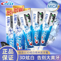 Crest 3D Dazzling White Micrometer Carbon Toothpaste 180g * 3 Authentic Home Tooth Stain Remover Fresh Yellow