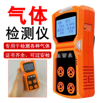 Four-in-one gas detector oxygen gas underground hydrogen sulfide carbon monoxide portable multi-function detector