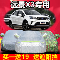 Geely Vision X3 special car jacket cover 20 models 2021 New x3pro sunscreen rainproof sunshade