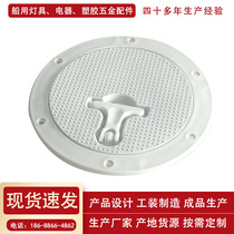 Factory custom plastic deck cover Marine round toolbox cover hand hole cover Porthole cover Porthole cover storage box cover hatch cover
