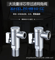 Manufacturers sell 4 points and 6 points large flow full copper ball triangle valve smart toilet with filter brass angle valve