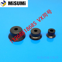 MISUMI Misumi vacuum suction cup C-VPNT2 3 5 5 6 8 10 15 20 25 30 40 50