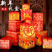 2022 Year of the Tiger New Year Spring Festival New Year Red Gift Box Shopping Window Decoration Gift Box Decoration