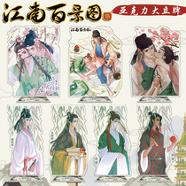 Hundred Scenes of the South of the Yangtze River