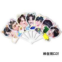 got7 Lin Zaifan seven-fold fan folding fan concert should aid the surrounding custom-made shaking sound with the same