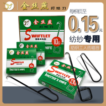  Swiftlet knotting knife 1013g15G1617g1819 Spinning special yarn cutting knife Textile hook knife Hook knife