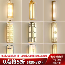 New Chinese wall lamp Living room Hotel lobby Corridor light Aisle light Chinese style antique background wall lamp Engineering wall lamp