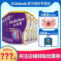 (Official straight hair) Abbott Xiaoansu Childrens Growth Cow Milk Powder Singapore original Can imported 900g * 6 Cans