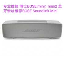 Professional maintenance BOSE Bluetooth audio BOSE Soundlink mini does not turn on the red light