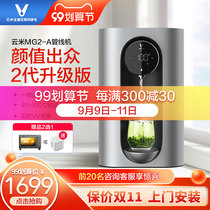 Yunmi household instant hot pipe machine quick-heat water dispenser suitable for millet and other common brand water purifiers