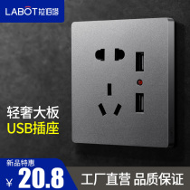 La Bota gray double USB five-hole switch socket USB belt 5-hole 86 wall belt charged USB socket panel