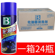 Full box of 24 bottles of Botny carburetor cleaning agent in addition to carbon deposition to remove oil pollution Vehicle throttle nozzle agent