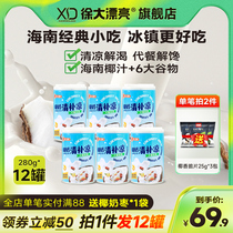 (Stock) Xu Dabeautiful Southland Hainan Sanya Haikou Specialty Coconut Milk Coconut Milk Refreshing Cooling 280g*12 Cans
