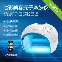 Colorful spectrometer headlight beauty instrument Korea LED red blue light acne mask photon skin tenderizer mask