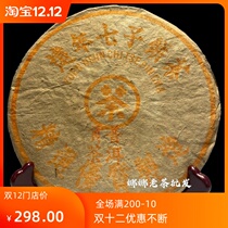 80s Yunnan Puer Yuan Year Seven Pizza Tea Puer Old Raw Tea Dry Barn Taste Gandonol Thickness 400g