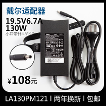 Original Dell XPS15 9530 9550 M3800 19 5V 6 7A 130W small power adapter