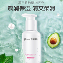 Beijing-moisturizing pearl pregnant woman moisturizing emulsion natural pearl hydrolysed and moisturizing moisturizing water tonic skin care products special for pregnancy