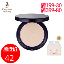 Kangaroo mother pearl rejuvenation rose powder concealer Moisturizing long-lasting makeup repair Maternity cosmetics