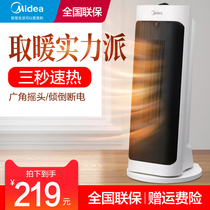 Midea electric heating small sun heater home winter energy saving bedroom office heater small HFY20J