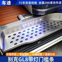 Baker GL8 with a light threshold 653T terrestrial stainless steel welcome pedal 652T special accessories for bright strips