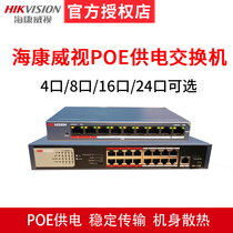 Hikvision POE Switch 4-port 8-port 16-port 24-port POE Unmanaged Switch DS-3E0318P-E M