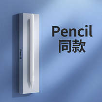 Suitable for applepencils Apple capacitive pen apple pencil pintepad for tablet touch screen pen 2021 Official generation handwritten ipenc