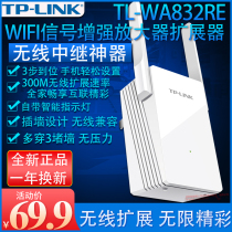  TP-LINK TL-WA832RE WiFi Signal Booster 300M Wireless Network Signal Booster